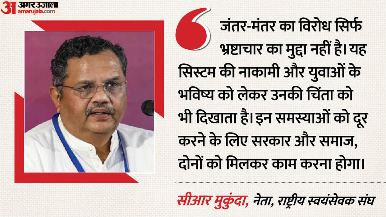 RSS on Jantar Mantar Protests: Systemic Failures, Not Just Corruption, Behind Youth Concerns