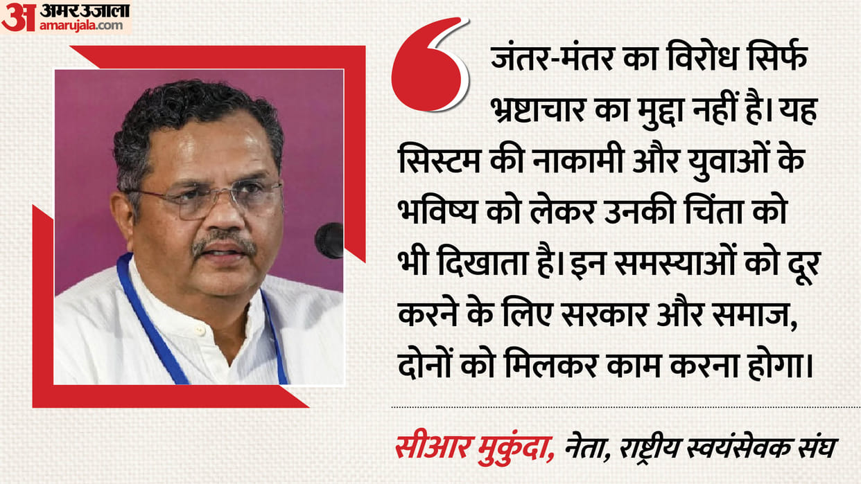 RSS on Jantar Mantar Protests: Systemic Failures, Not Just Corruption, Behind Youth Concerns