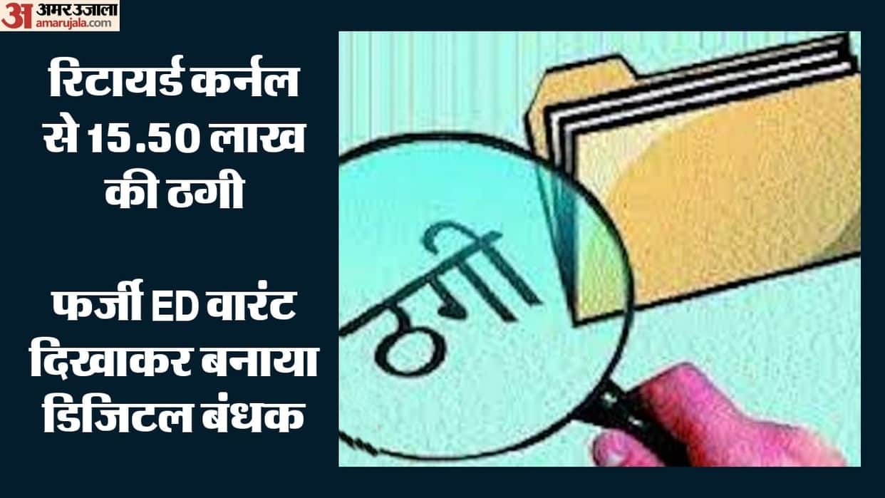 Four people including a bank employee arrested for swindling rs 15.50 lakh from Colonel via digital arrest