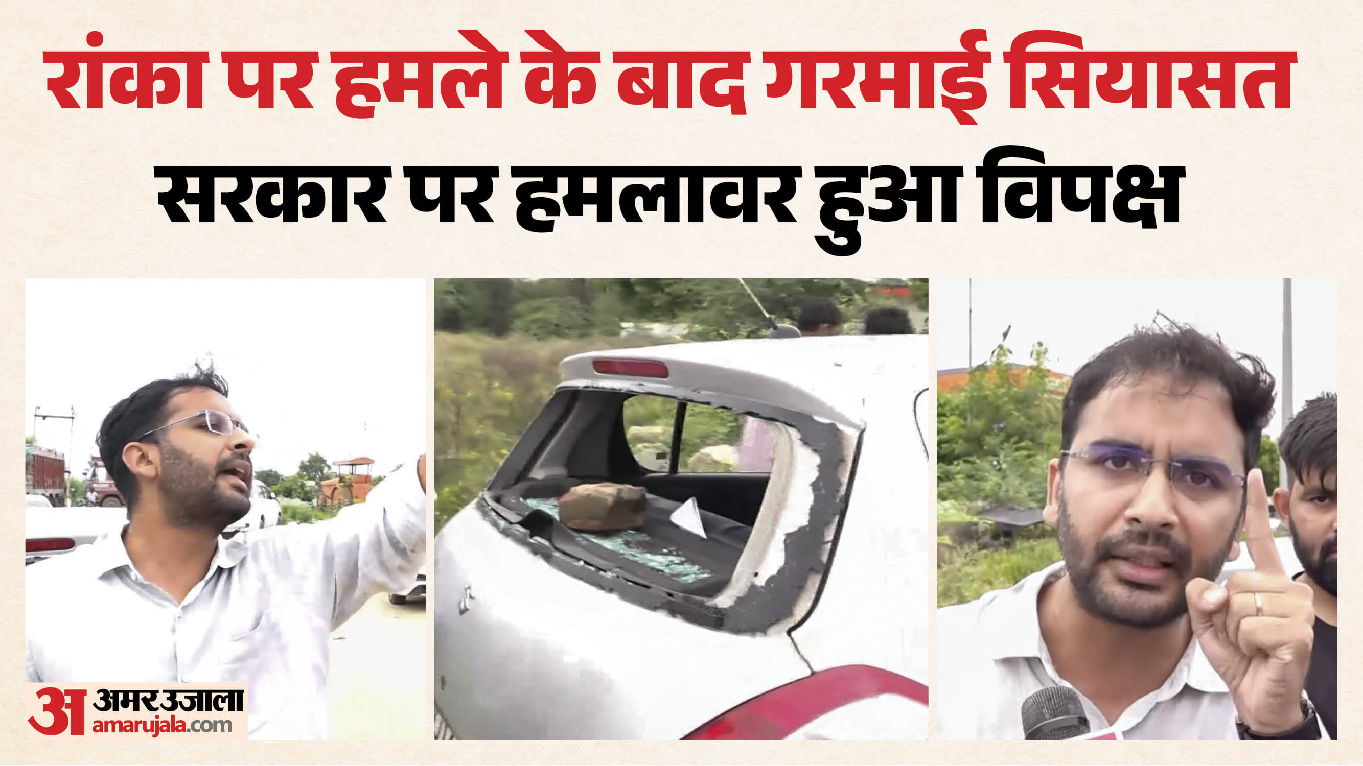 सीजेपी के राष्ट्रीय प्रवक्ता आशुतोष रांका