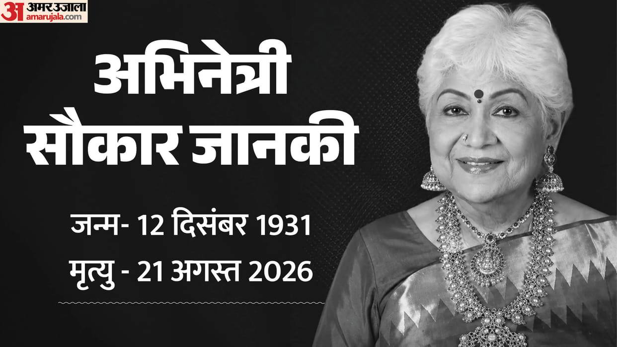 Veteran Actress Sowcar Janaki Passes Away In Chennai Due To ill Health