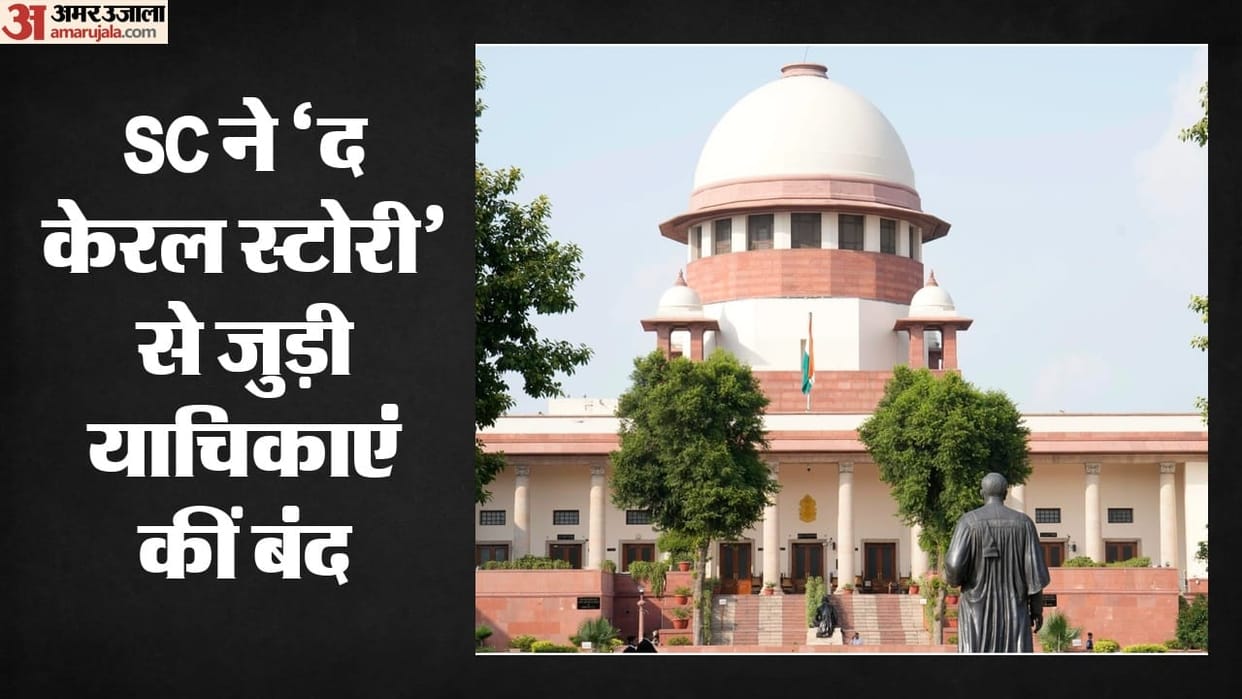 SC concludes hearing on petitions related to The Kerala Story offers suggestion regarding films  hate speech.