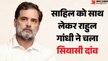 संसद मार्ग थाने पहुंचे राहुल गांधी