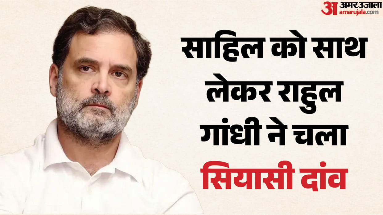 Rahul Gandhi arrived at Police Station to file a complaint