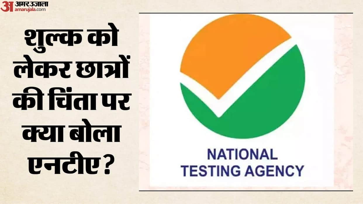 NTA Answer Key 200 Rupees Challenge Fee Explained; Will a Valid Objection Benefit All Students?