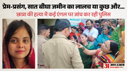 श्रेया उपाध्याय की फाइल फोटो, हत्या के बाद रोती- बिलखती मां को समझाती पुलिस