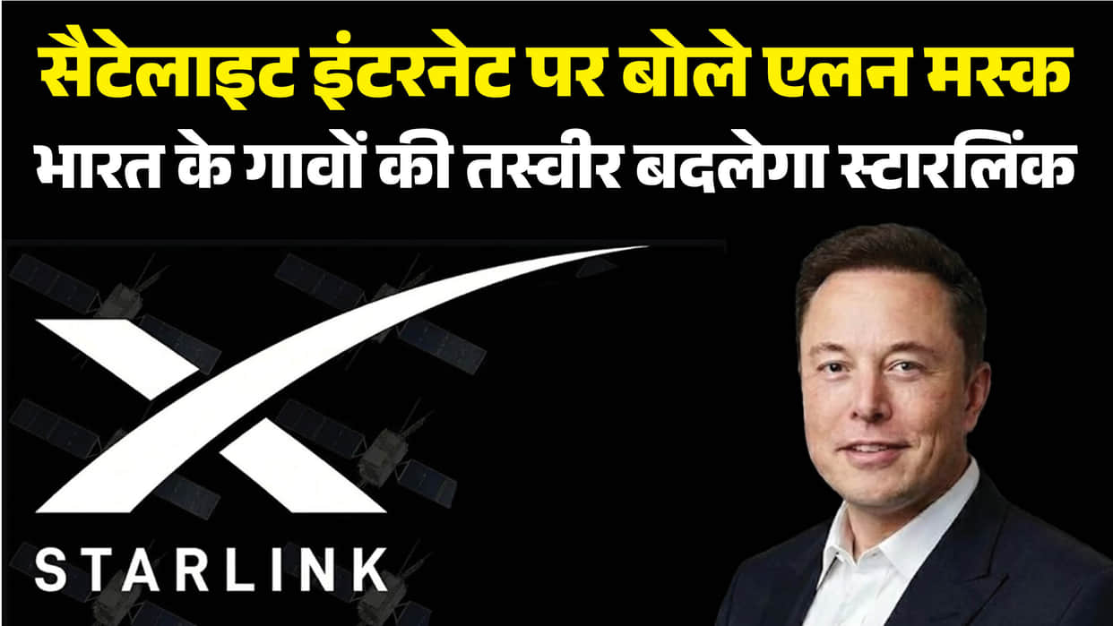 elon musk starlink satellite internet boost india rural connectivity x post launch updates