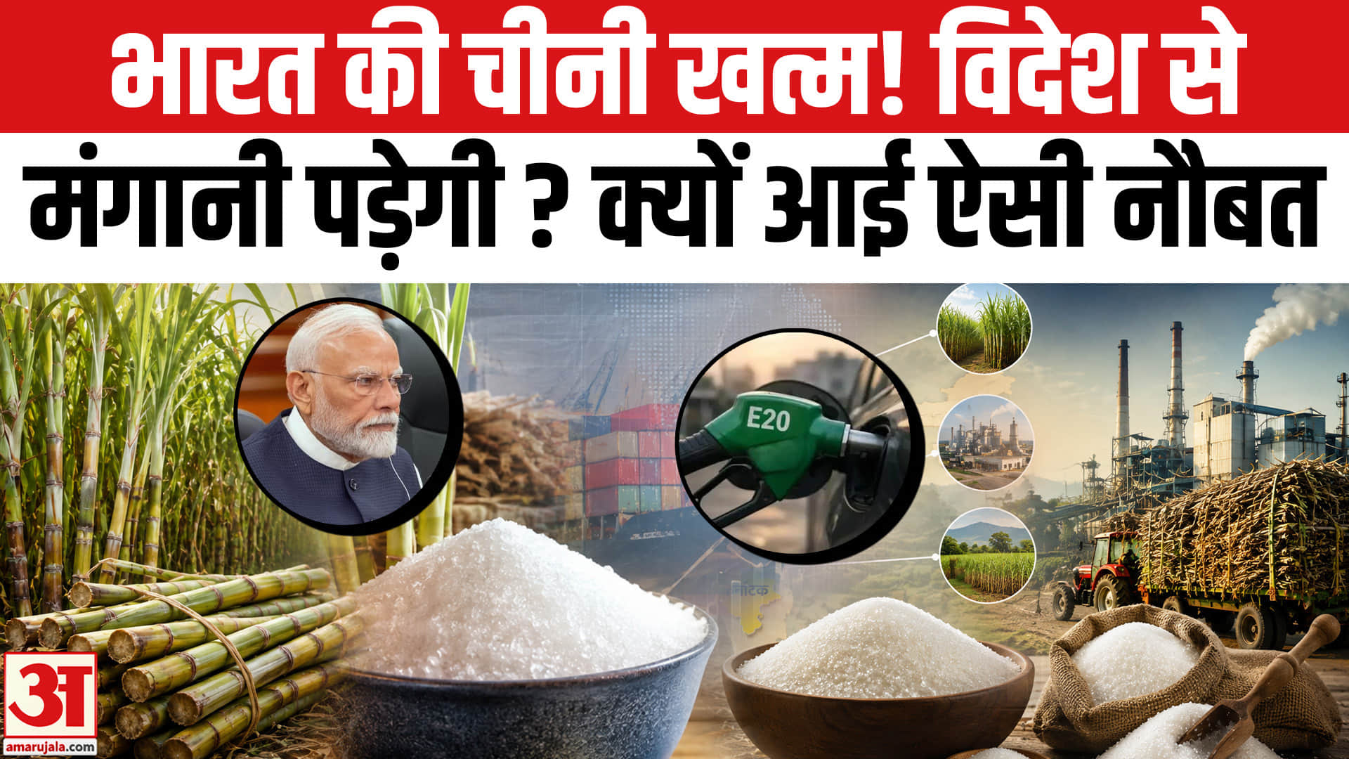 चीनी के दाम