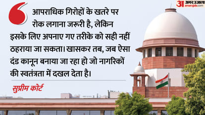 सुप्रीम कोर्ट