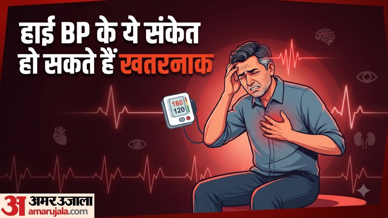5 symptoms of high blood pressure in hindi high bp ko kaise control kare gharelu upay