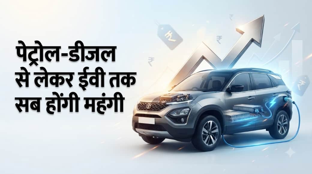 Tata Motors Increase Car Prices by Up 25,000 From September 1