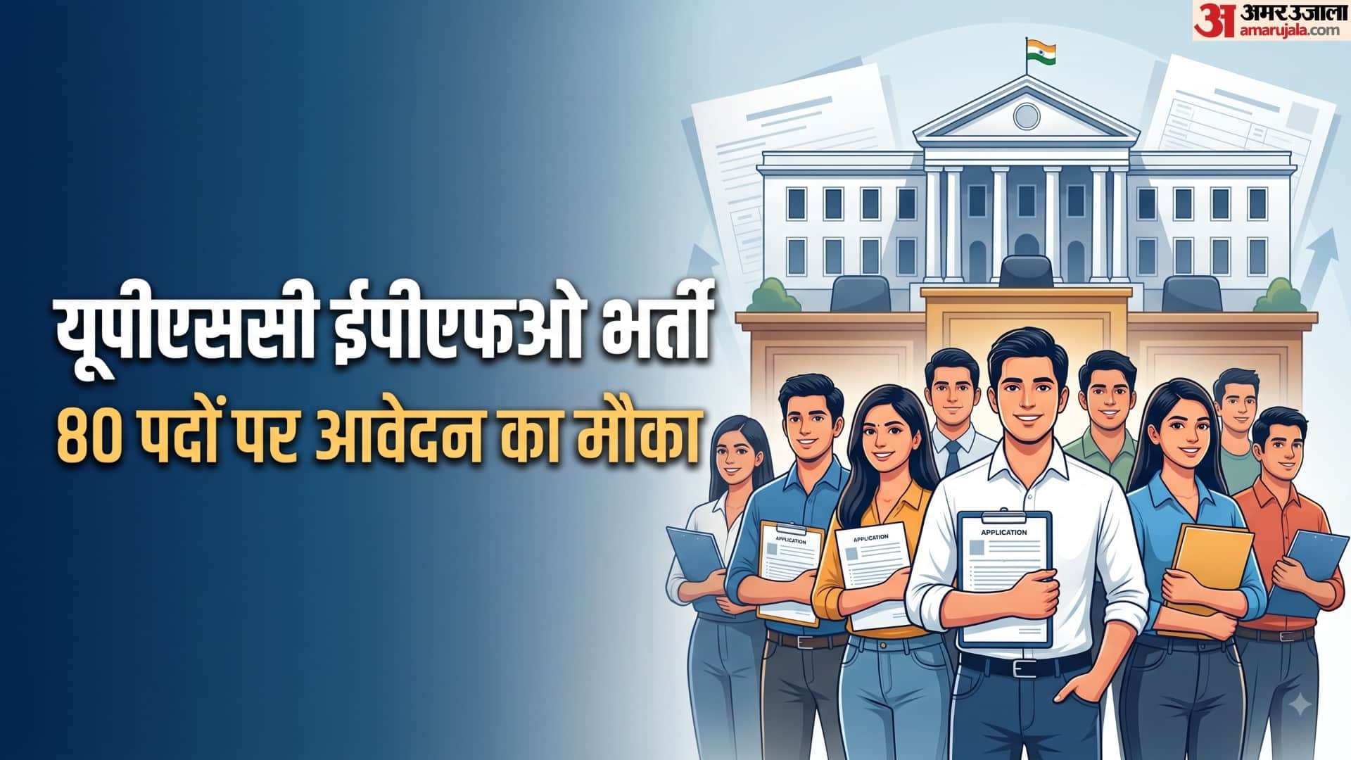 UPSC EPFO Recruitment 2026