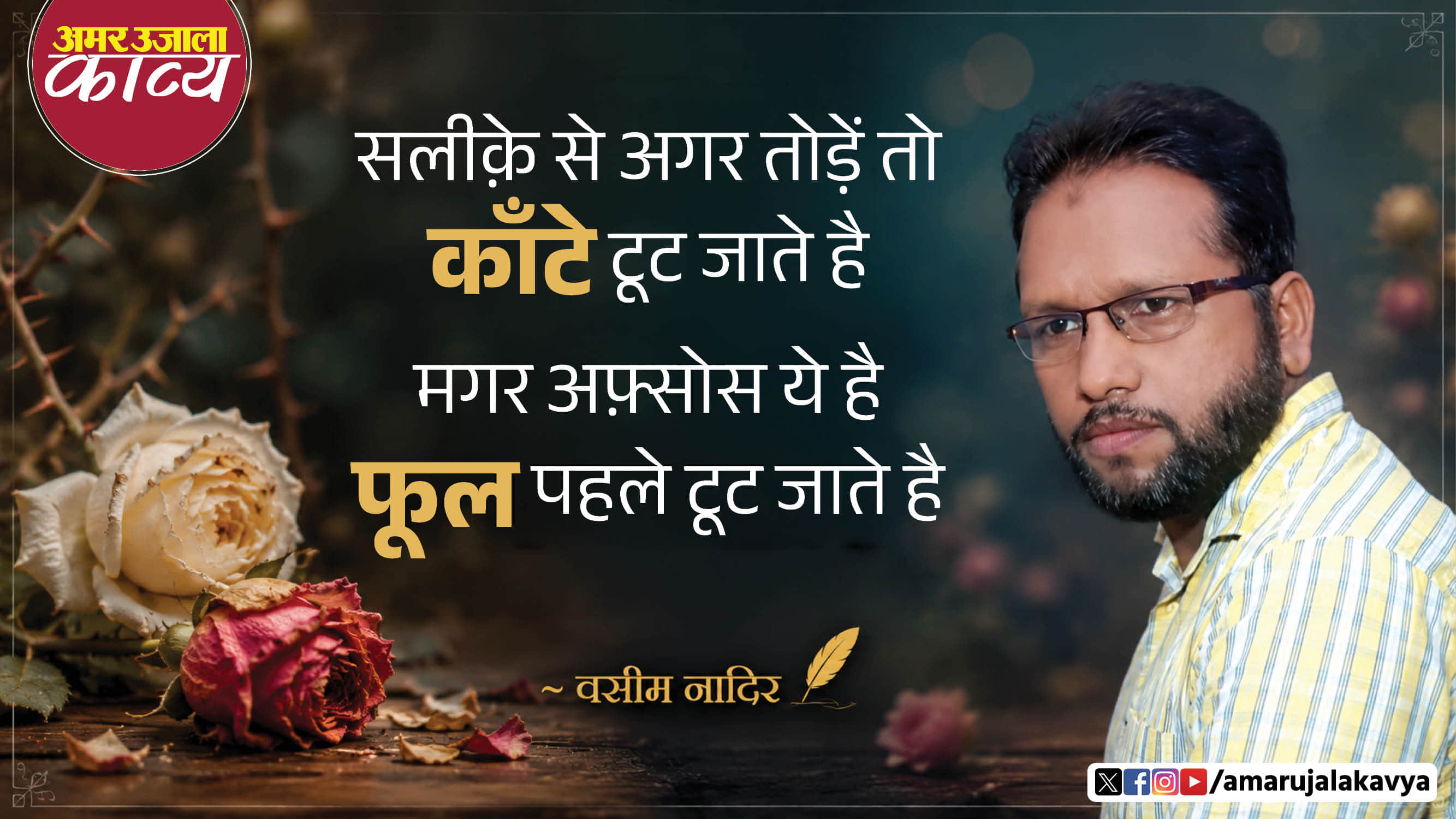 उर्दू अदब