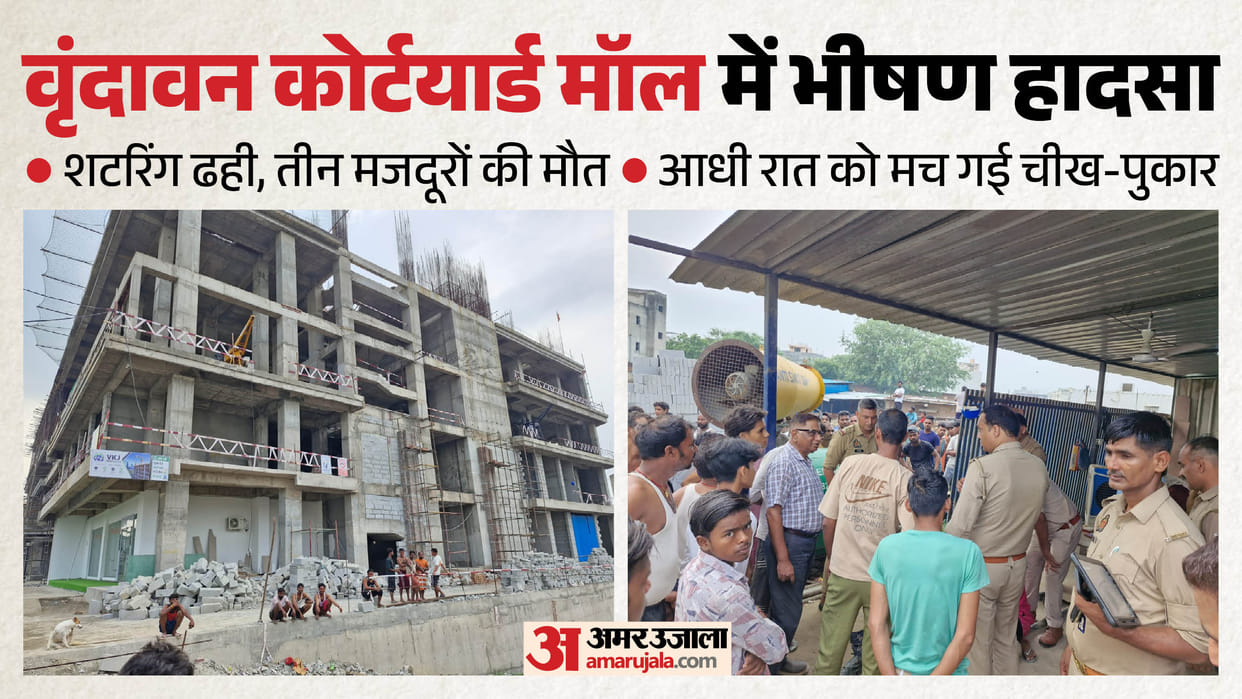 Three Workers Killed as Shuttering Collapses at Vrindavan Mall