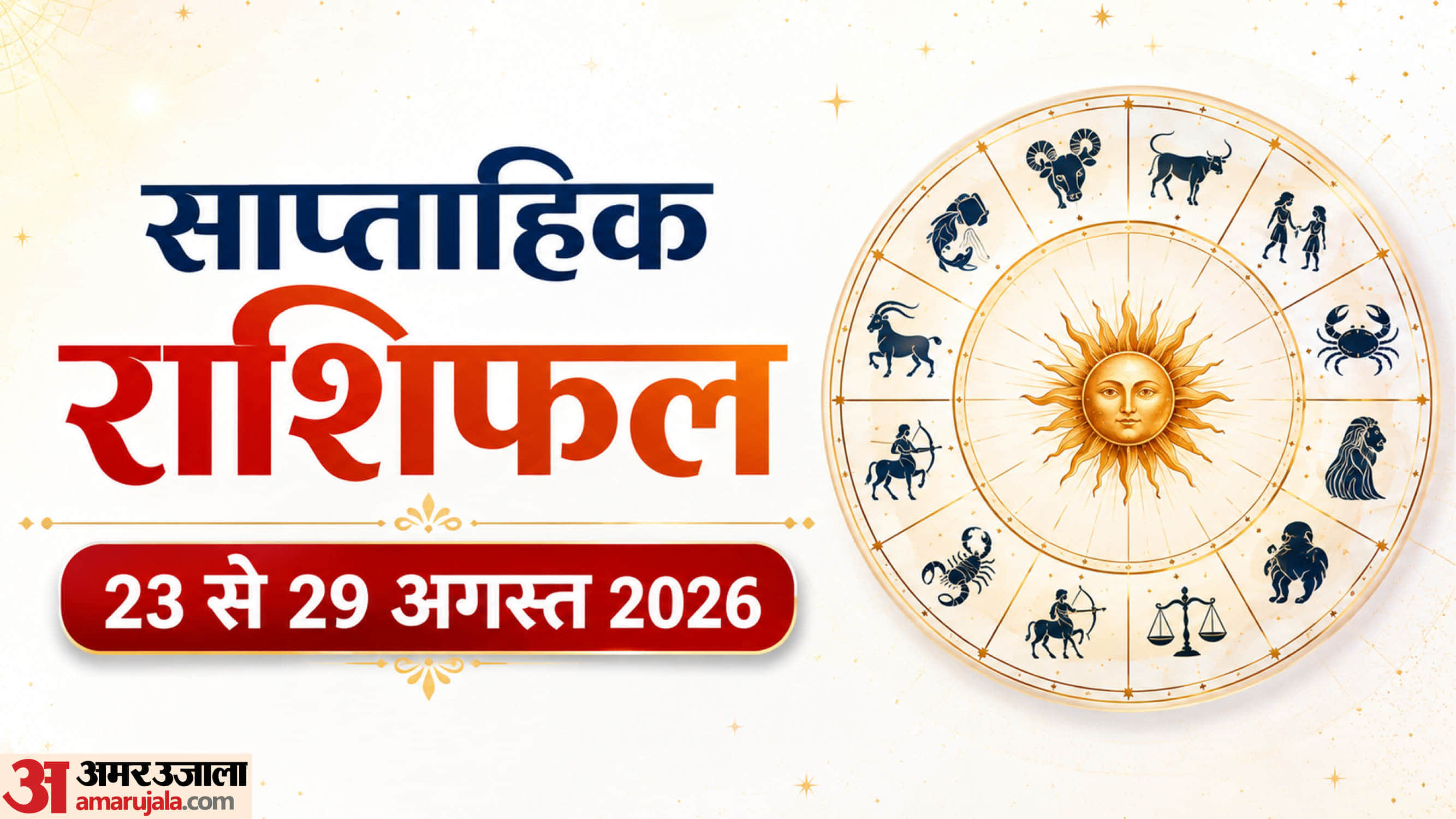 Weekly Horoscope