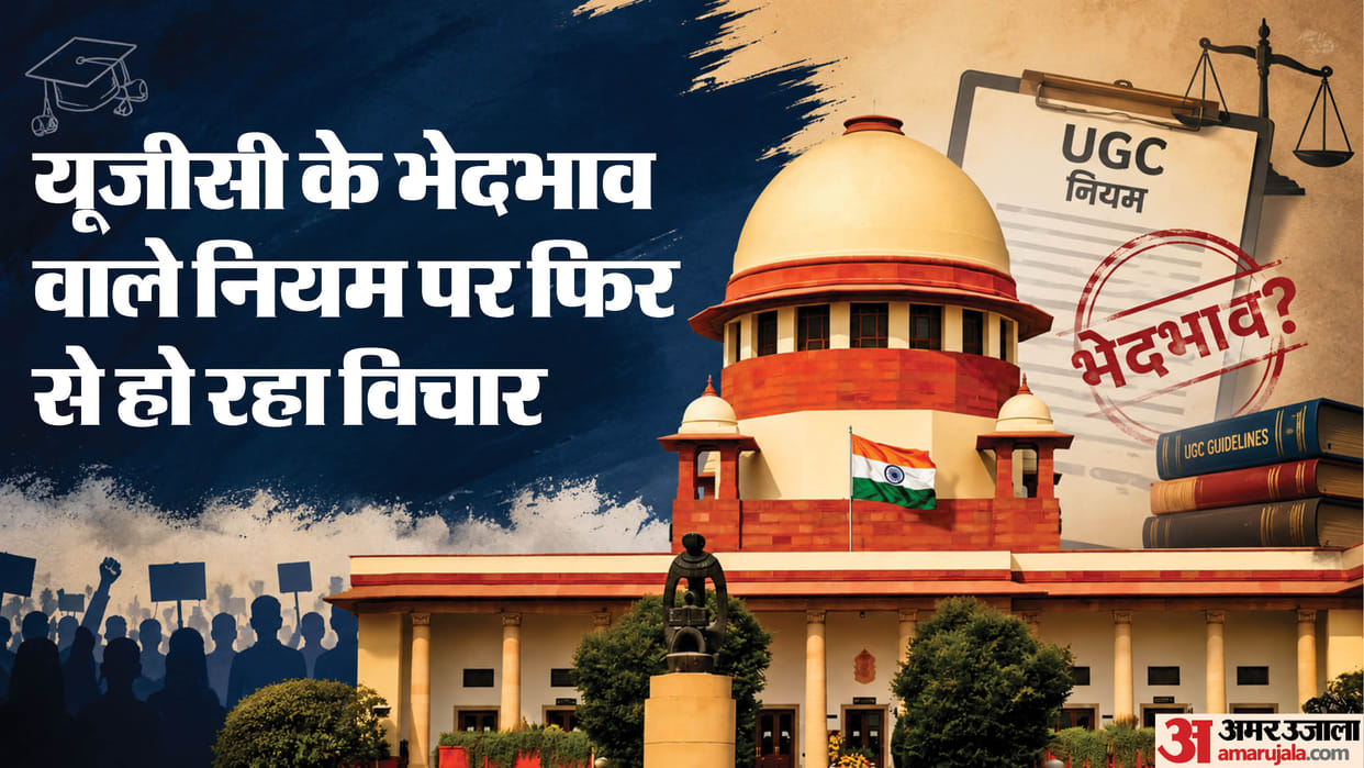 What Questions Did the Supreme Court Raise Over UGC’s New Rules, and Why Is the Centre Reconsidering Them?