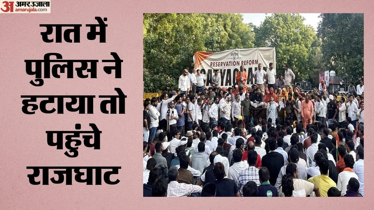Anti-reservation protesters have now gathered at Jantar Mantar