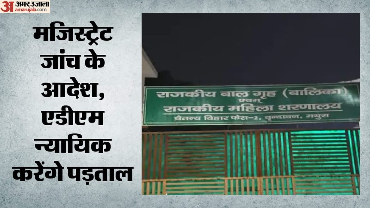 Mathura: Teenage girl murdered by drowning in a bucket of water at the government children's home