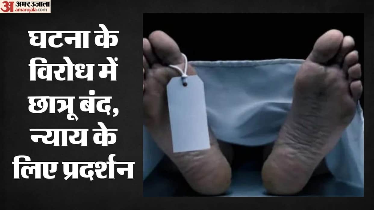 Student in Kishtwar dies after condition worsens during abortion