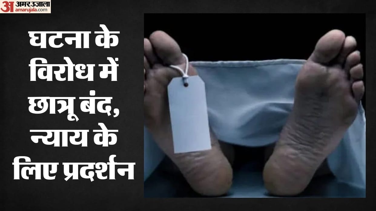 Student in Kishtwar dies after condition worsens during abortion