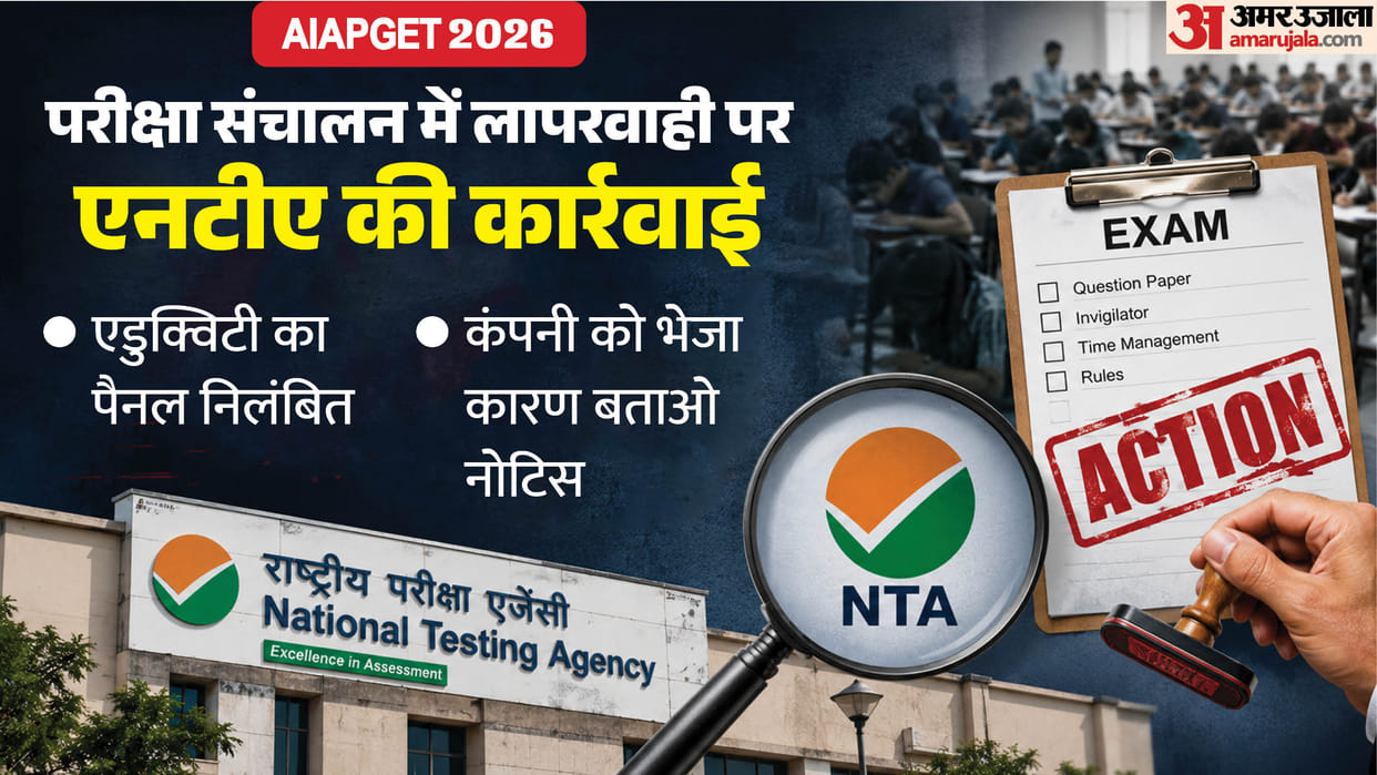 AIAPGET Exam 2026: NTA Suspends Eduquity Empanelment Over Lapses at Jaipur Centre