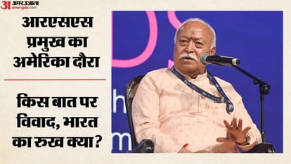 अमेरिका में भागवत के दौरे पर क्यों भिड़े संगठन