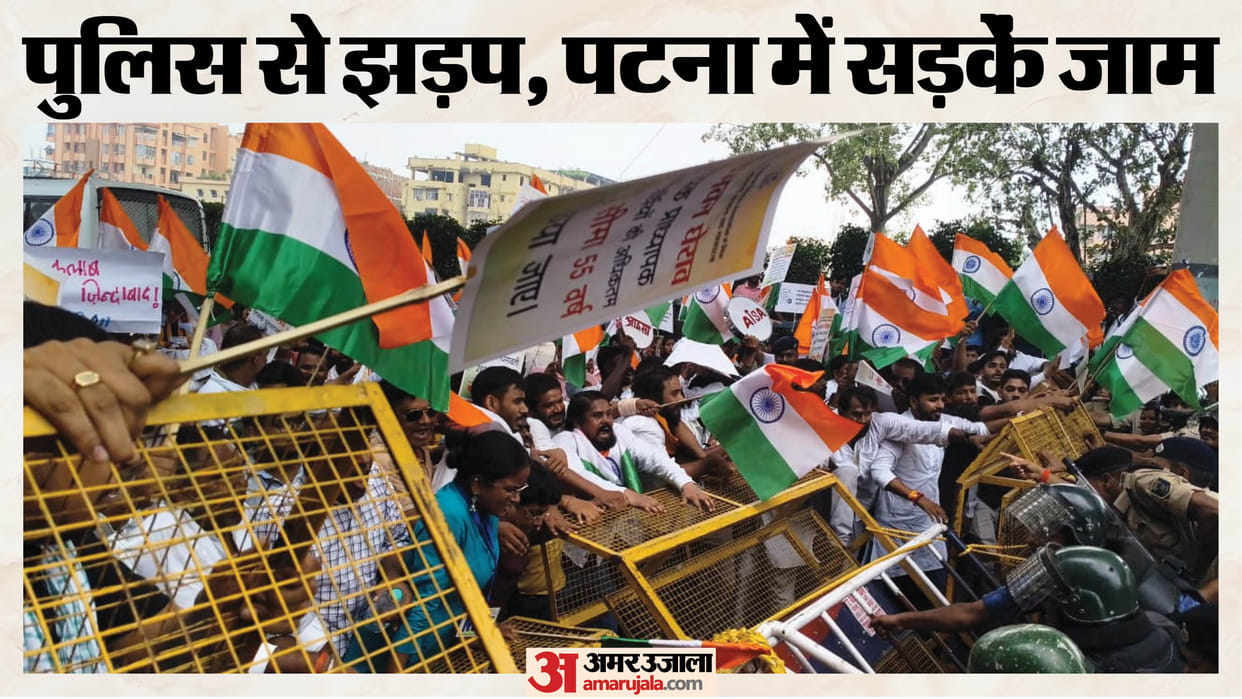 Bihar News: Assistant Professor candidates' march to Lok Bhawan in Patna; new recruitment rules, UGC.
