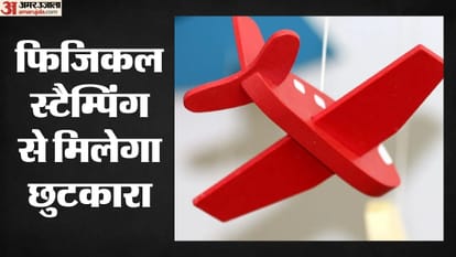 फिजिकल स्टैम्पिंग को मिलेगा छुटकारा