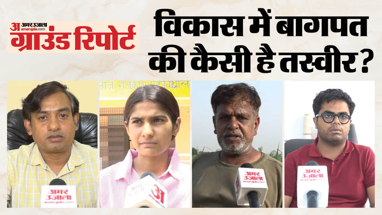 Baghpat Ground Report From drone-based farming and crime zones to education how much Baghpat has changed