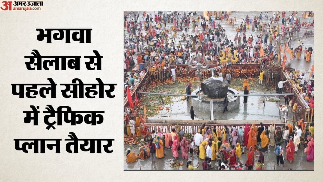 Kubereshwar Dham Traffic Plan: Routes Diverted from August 23 to 25 Check Advisory Befo