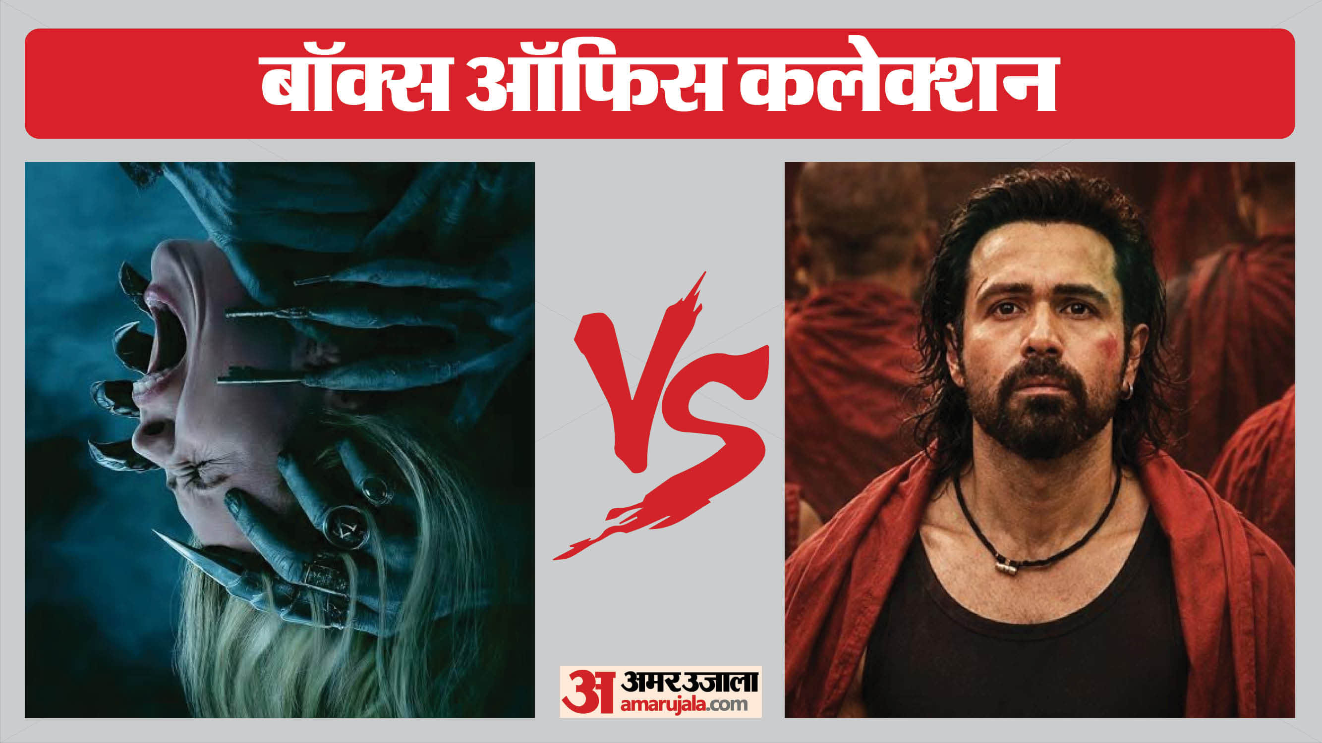 बॉक्स ऑफिस कलेक्शन