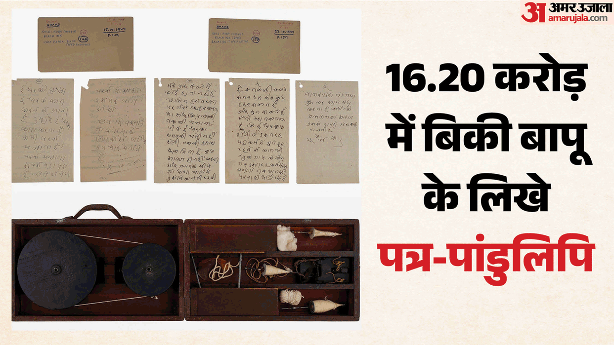 Gandhi Letters and Manuscripts Are Common Heritage, Should Not Be Auctioned Says National Gandhi Museum