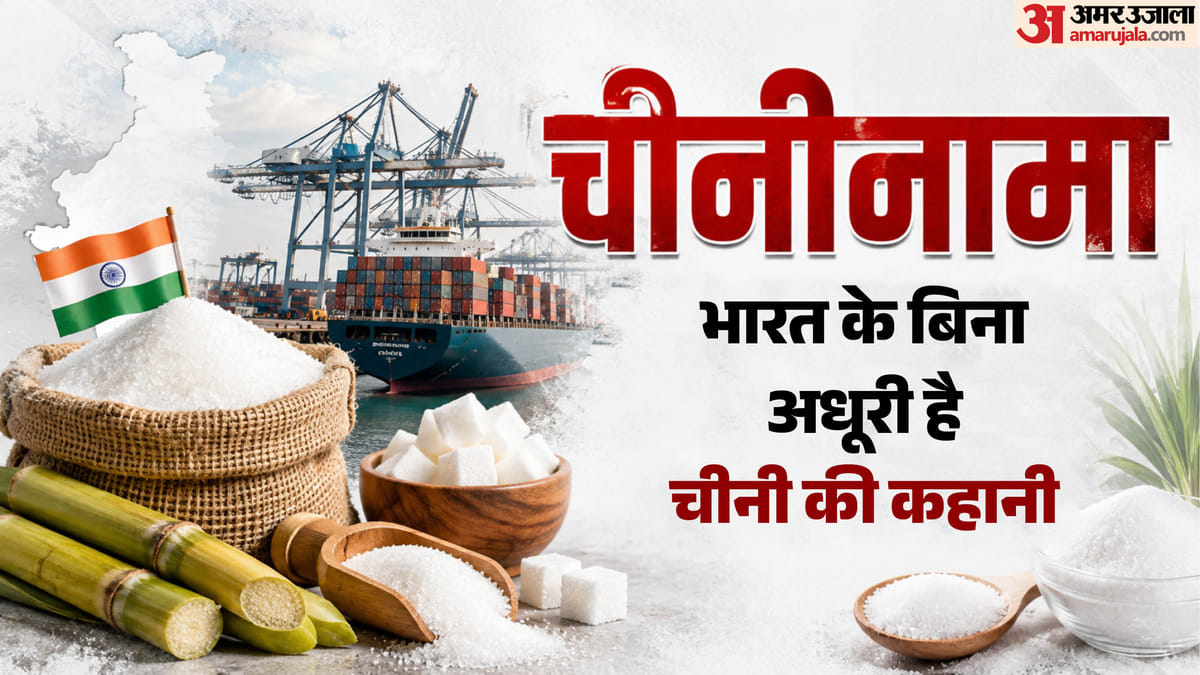 भारत में गन्ने से गुड़ और चीनी तक का मीठा सफर