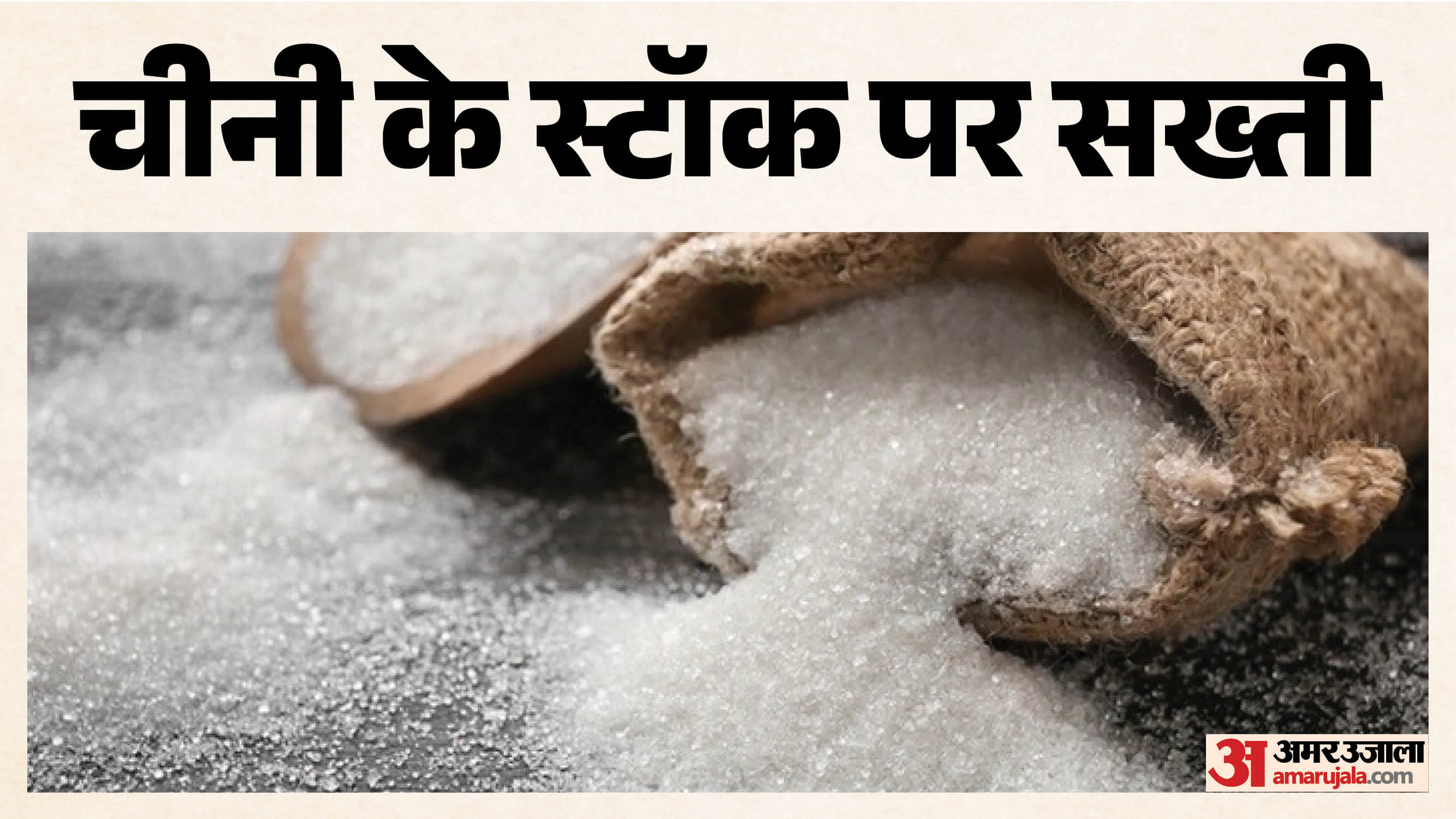 चीनी
