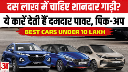 Cars Under 10 Lakh
