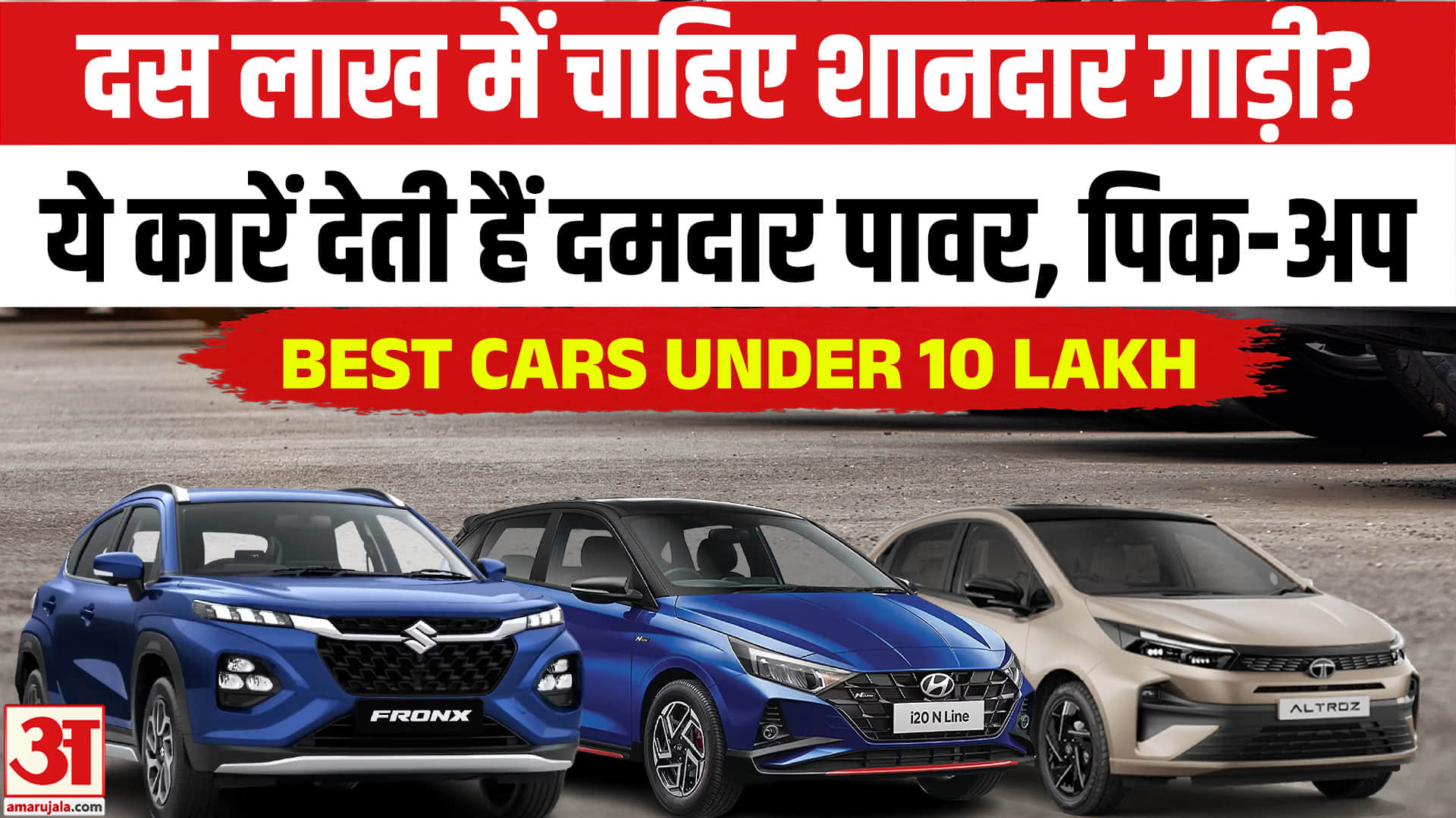 Cars Under 10 Lakh