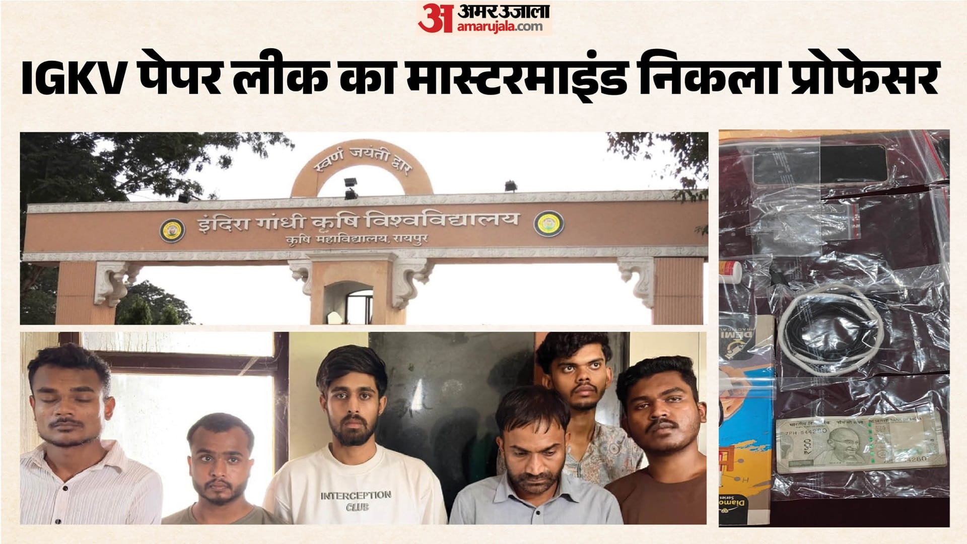 ग्रॉफिक्स: अमर उजाला डिजिटल