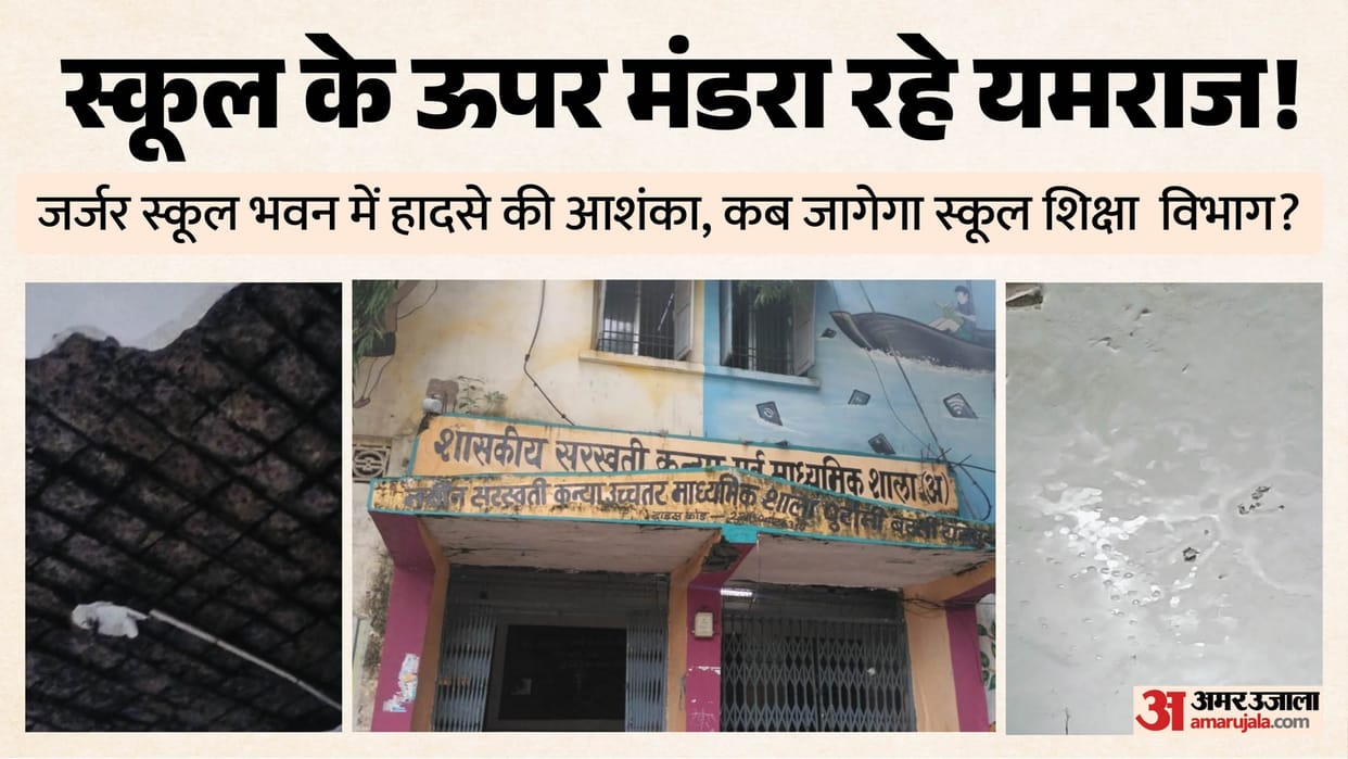 Special: School roof risk in Government Saraswati Girls Higher Secondary School Raipur