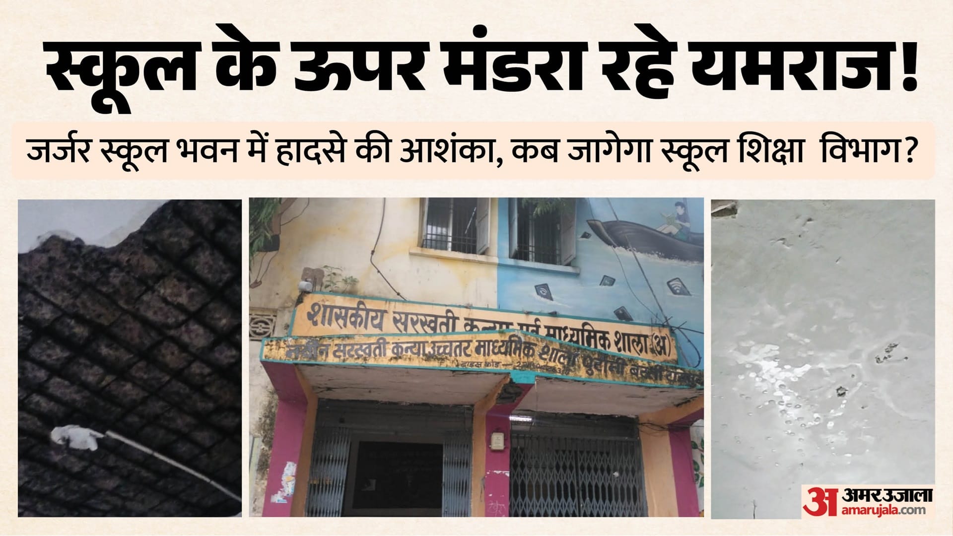ग्रॉफिक्स: अमर उजाला डिजिटल