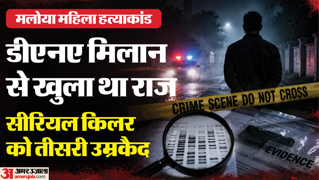 Chandigarh serial killer Monu Kumar life sentenced in Maloya murder case