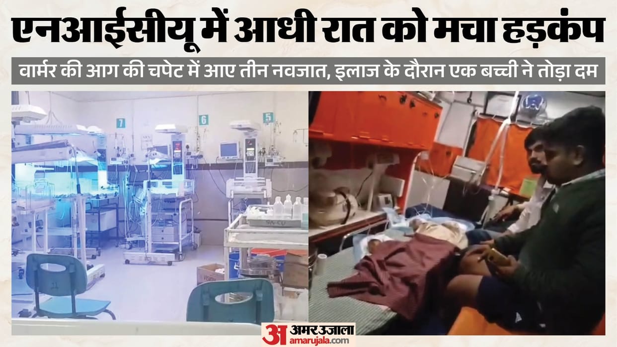 Chhindwara Hospital Fire in Warmer Injures Three Newborns Referred to Jabalpur Medical College