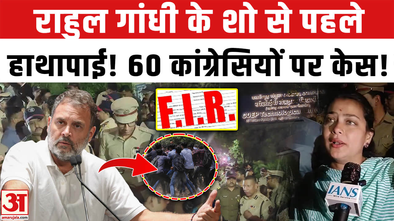 Chhatron Ki Goonj : Pune में Rhaul Gandhi के शो से पहले क्यों कटा इतना बवाल?| ABVP vs NSUI |
