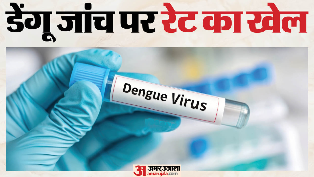 dengue testing free at government facilities and costs ₹2,100 at private lab online rate ₹6,300 in Varanasi