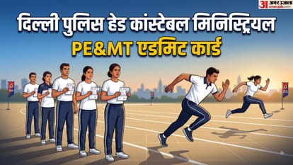 Delhi Police HC Ministerial Physical Test