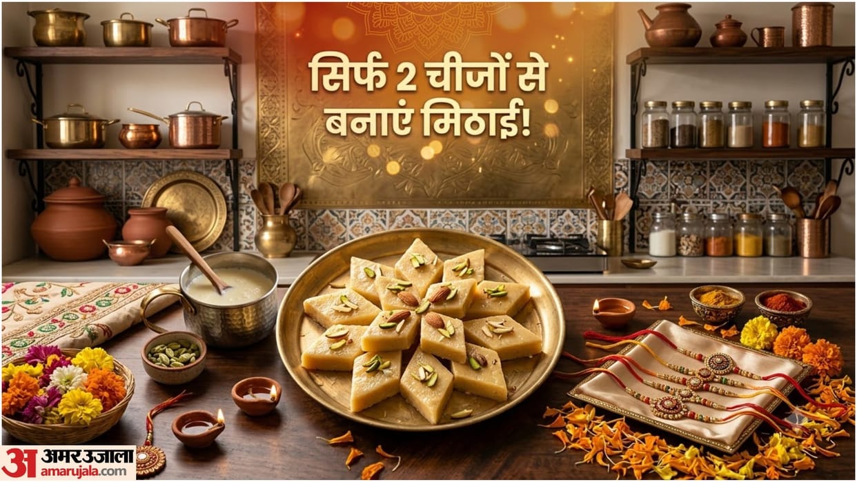 Raksha Bandhan 2026: Easy Homemade Milk Sweet Recipe Doodh Ki Mithai Kaise Banaye