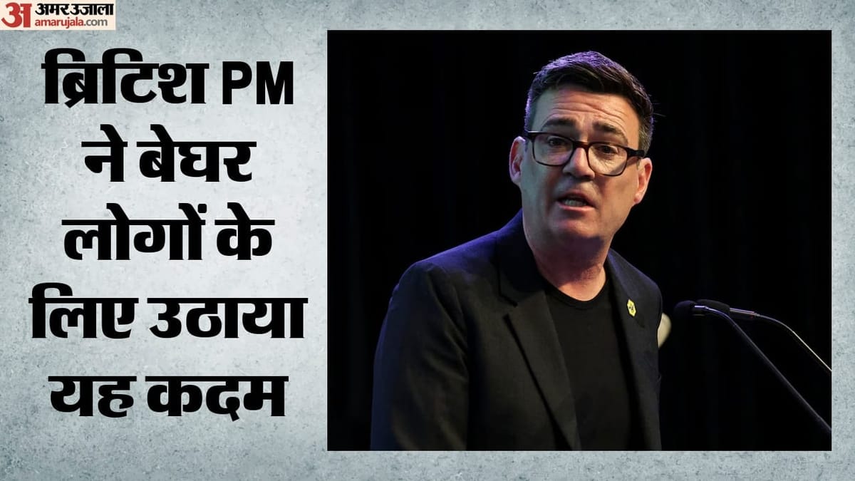 ब्रिटिश Pm बर्नहम का बड़ा एलान:अपनी सैलरी का 15% बेघर लोगों को देंगे, कहा- ऐसा काम नहीं कहूंगा जो खुद न करूं – British Pm Burnham’s Major Announcement: Donate 15% Of His Salary To The Homeless