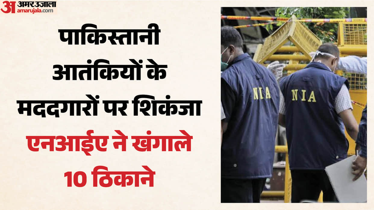 NIA Raids 10 Locations in J&K Over Pakistan Terror Network, OGW Links Under Probe