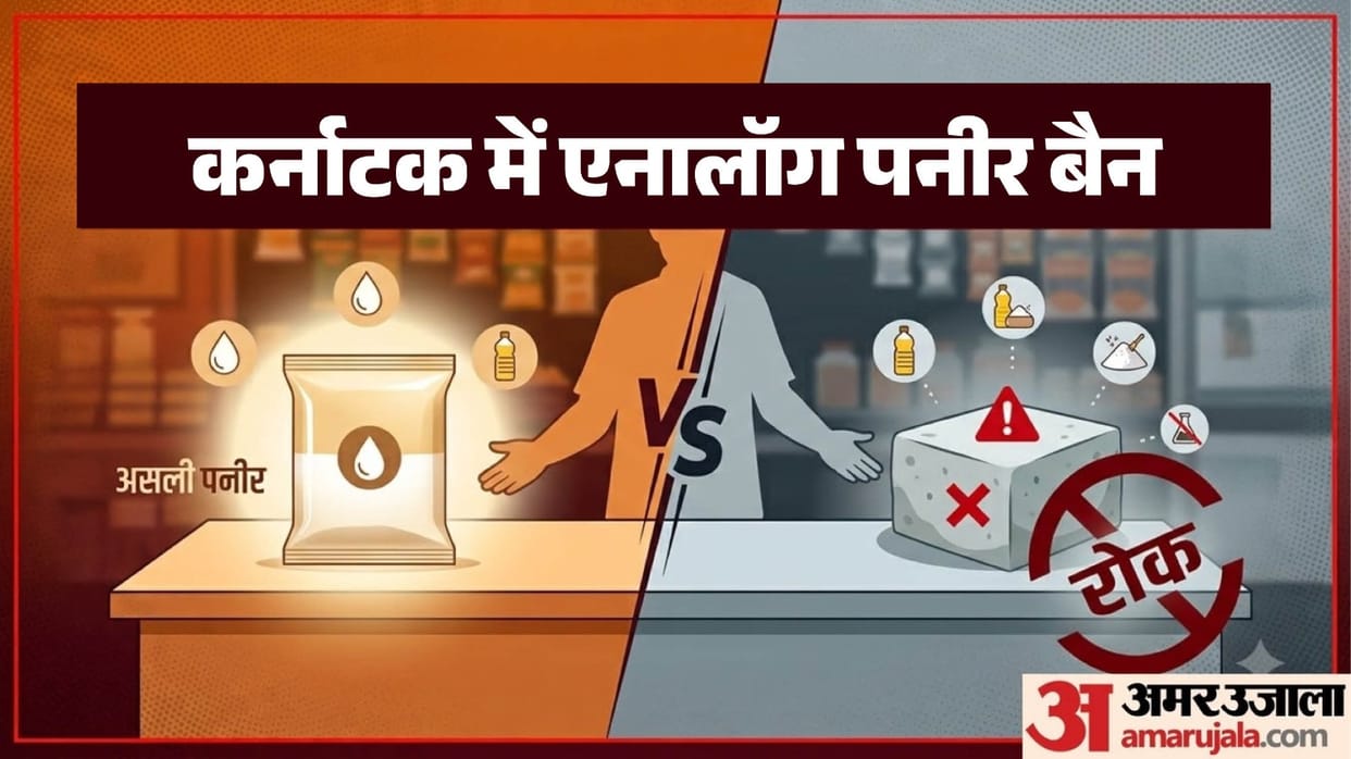 Non-dairy products cannot be sold as 'Paneer'; Karnataka government imposes a one-year ban.
