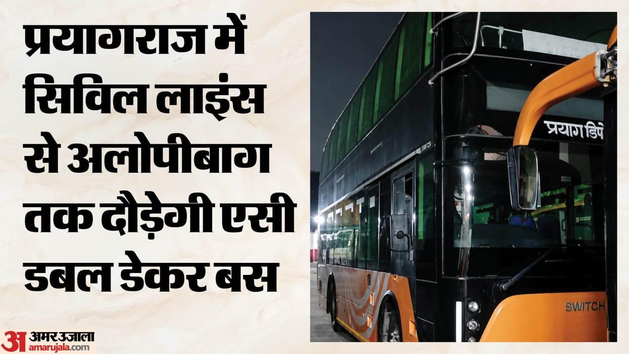 AC double-decker bus to run from Civil Lines to Alopibagh; minimum fare ₹20.