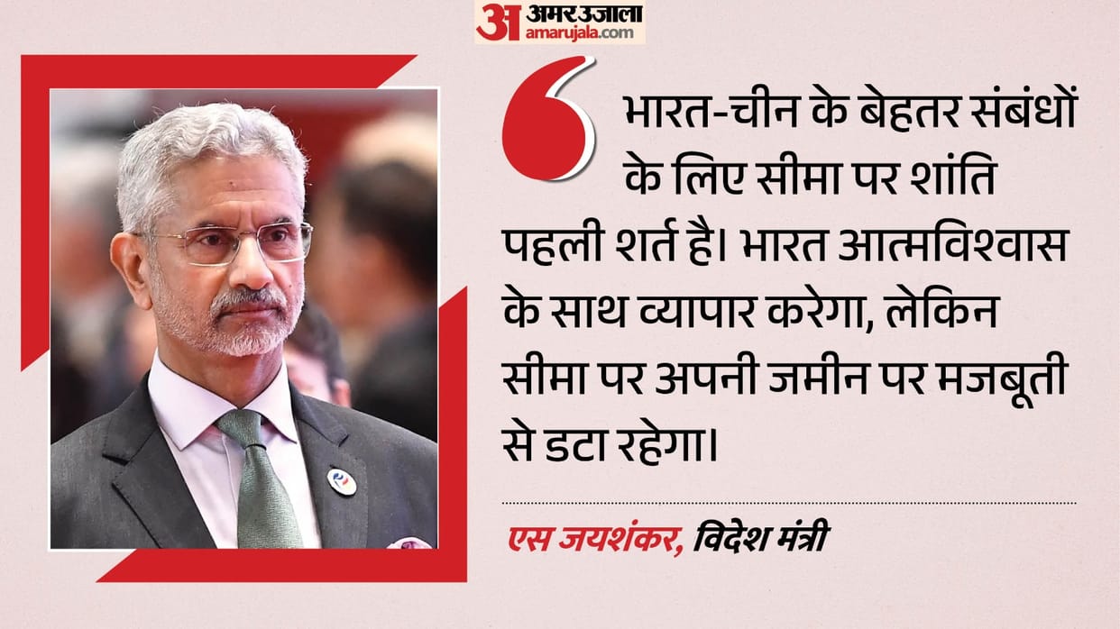 india china relations jaishankar border peace tranquillity prerequisite good ties china